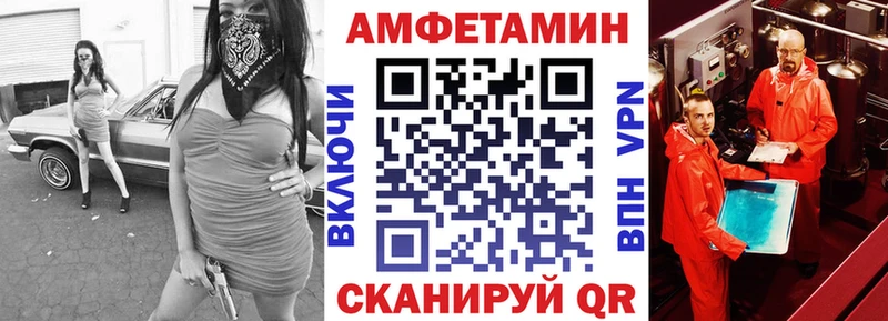 АМФ 97%  как найти закладки  Красновишерск 