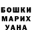 Бошки Шишки VHQ waziri