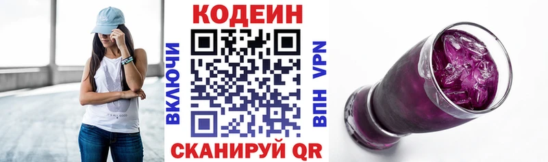 ОМГ ОМГ ССЫЛКА  нарко площадка телеграм  Кодеин напиток Lean (лин)  Красновишерск 