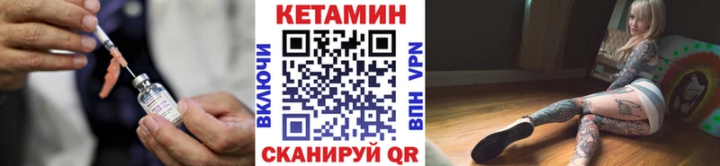 Кетамин VHQ  маркетплейс Telegram  Красновишерск 
